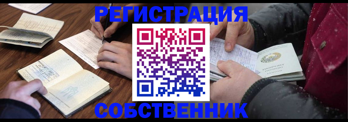 прописка иностранных граждан в Родниках